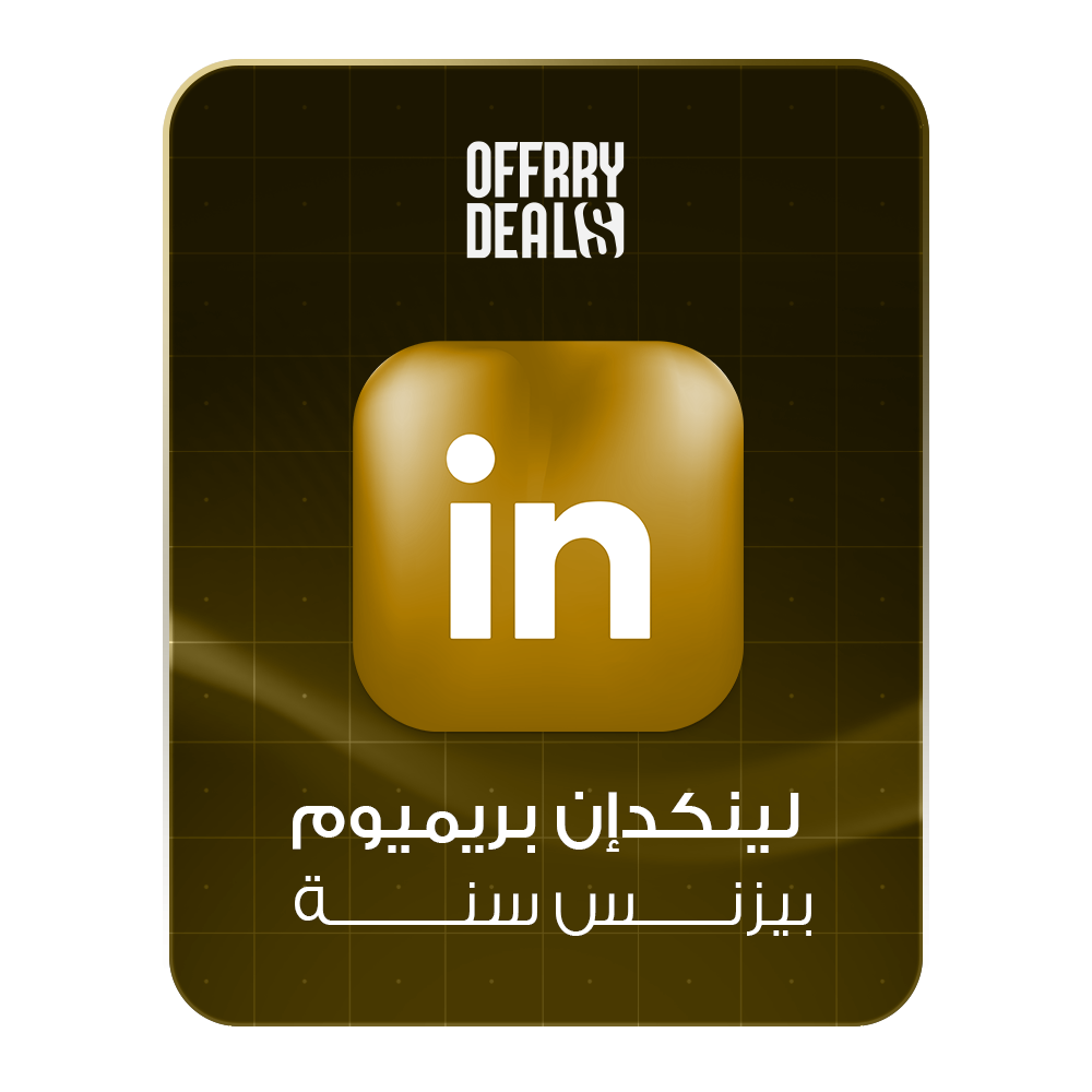 LinkedIn Premium Business — 12 شهر