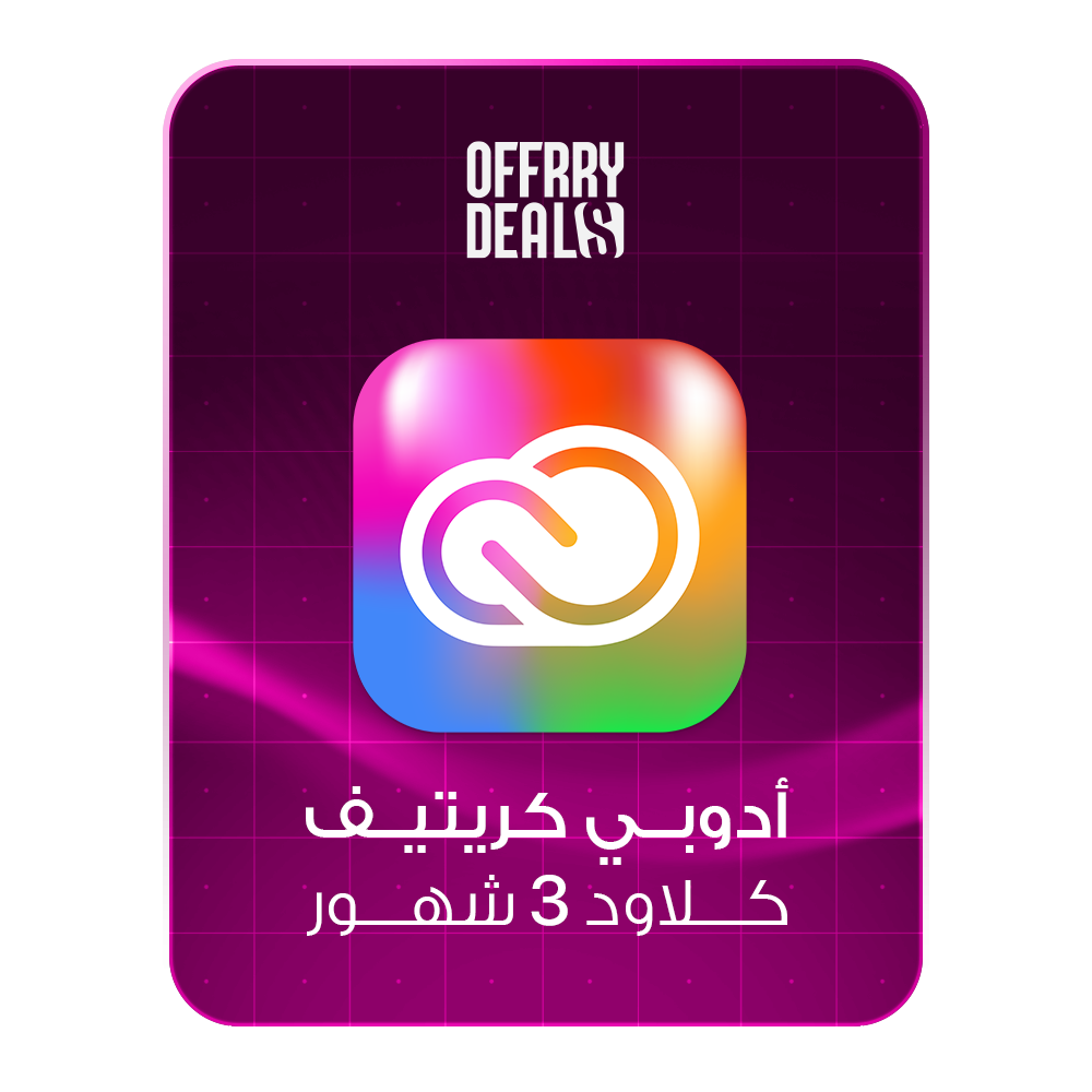 Adobe Creative Cloud Pro — 3 أشهر