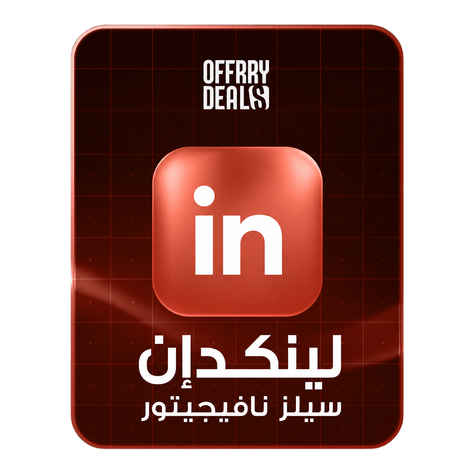 LinkedIn Sales Navigator