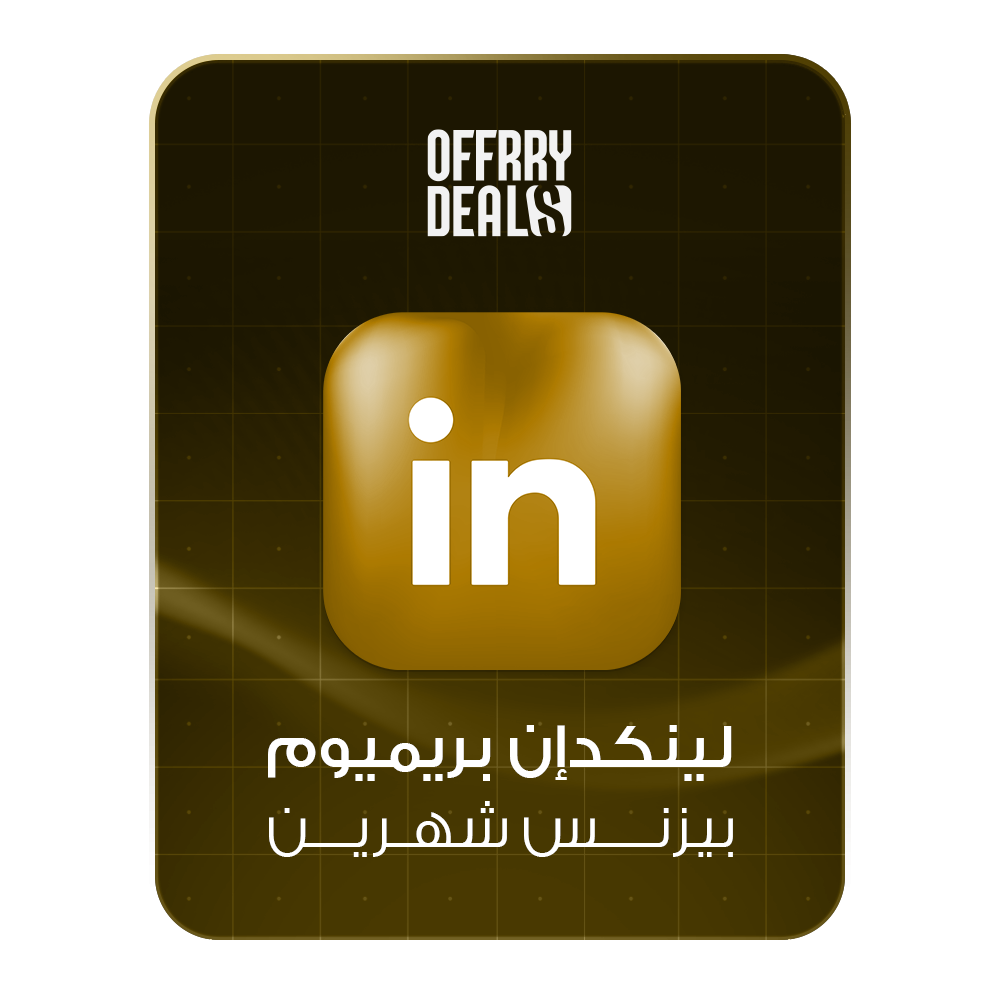 LinkedIn Premium Career — شهرين